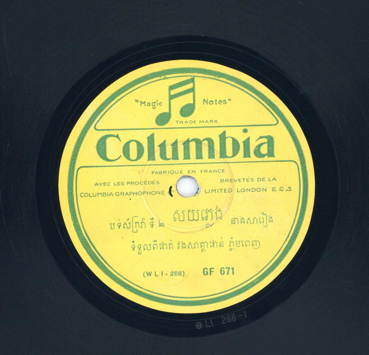 Titel A: [Khmer]
Titel B: [Khmer]