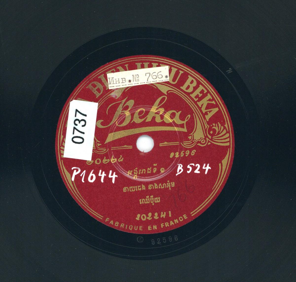 Titel A: [Khmer]
Titel B: [Khmer]