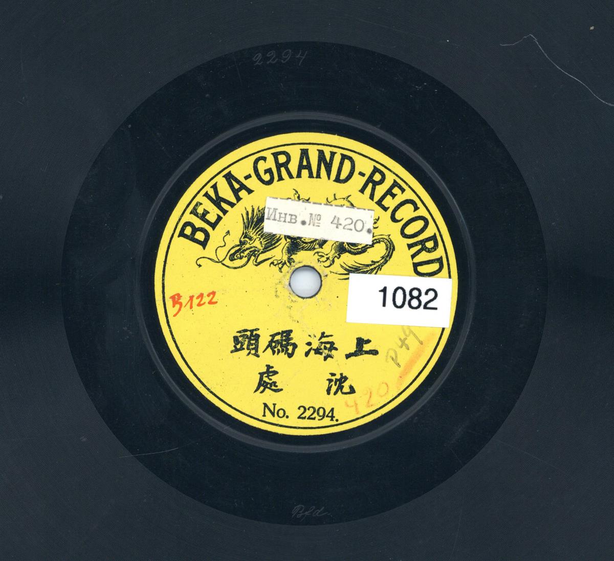 Titel A: Shanghaier Hafen  (上海碼頭) ; Titel B: Tee ausleihen (借茶)