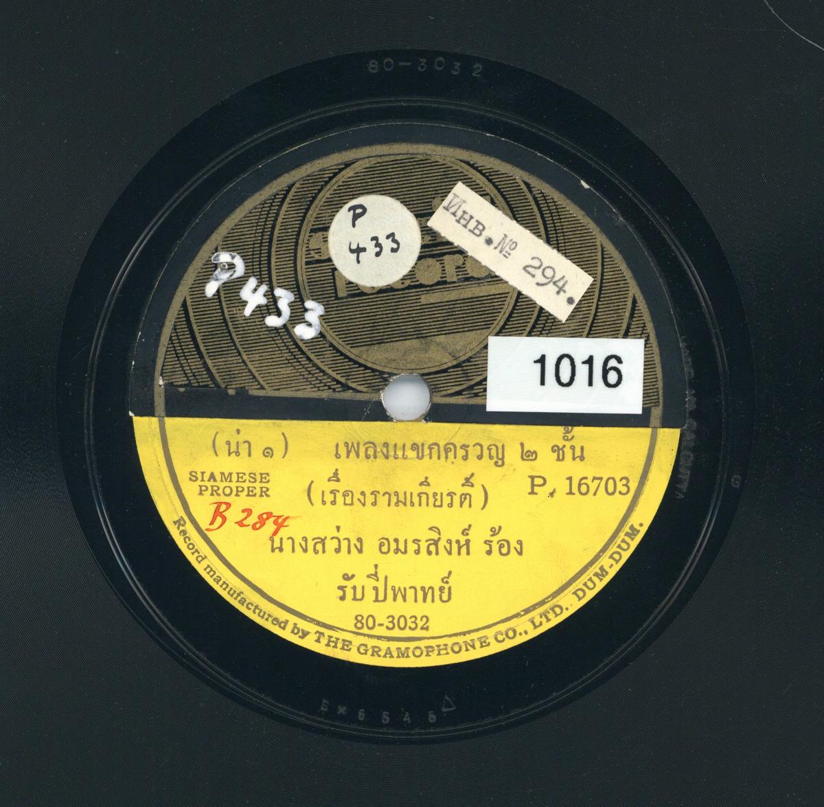 Titel A: pleng käk kruan 2 chan, (rüeng ram gien), Titel B: wie A