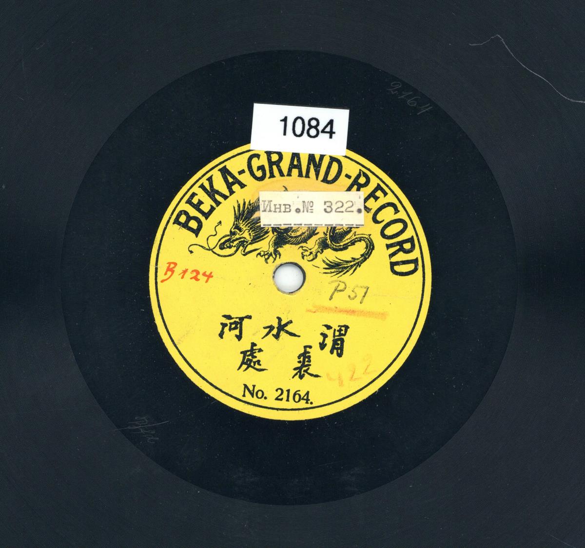 Titel A: Der Wèi-Fluss (渭水河); Titel B: nicht bespielt
