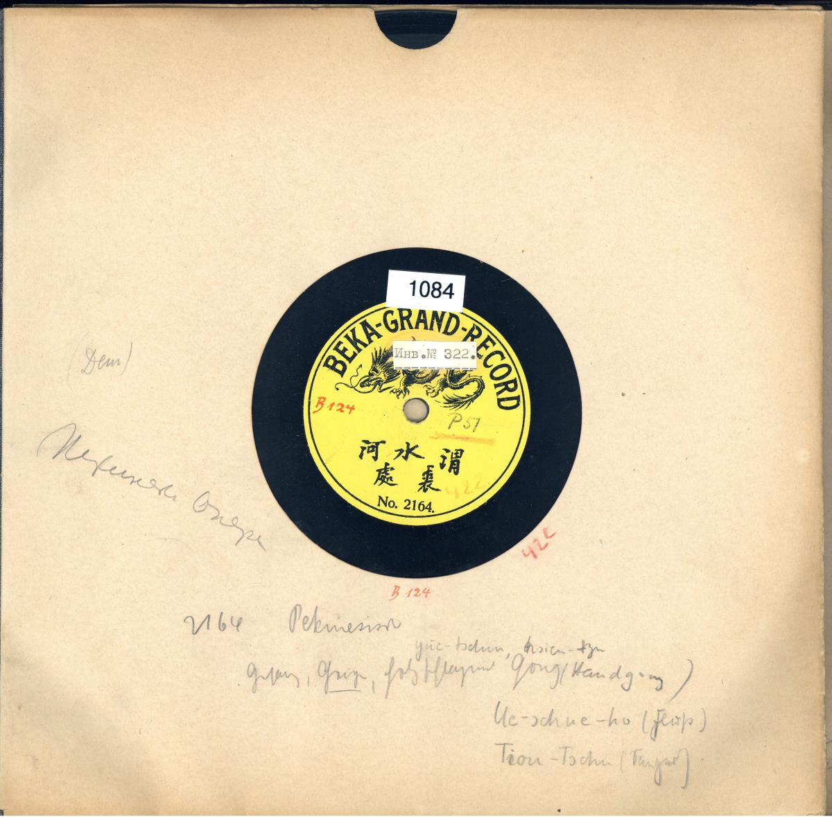 Titel A: Der Wèi-Fluss (渭水河); Titel B: nicht bespielt