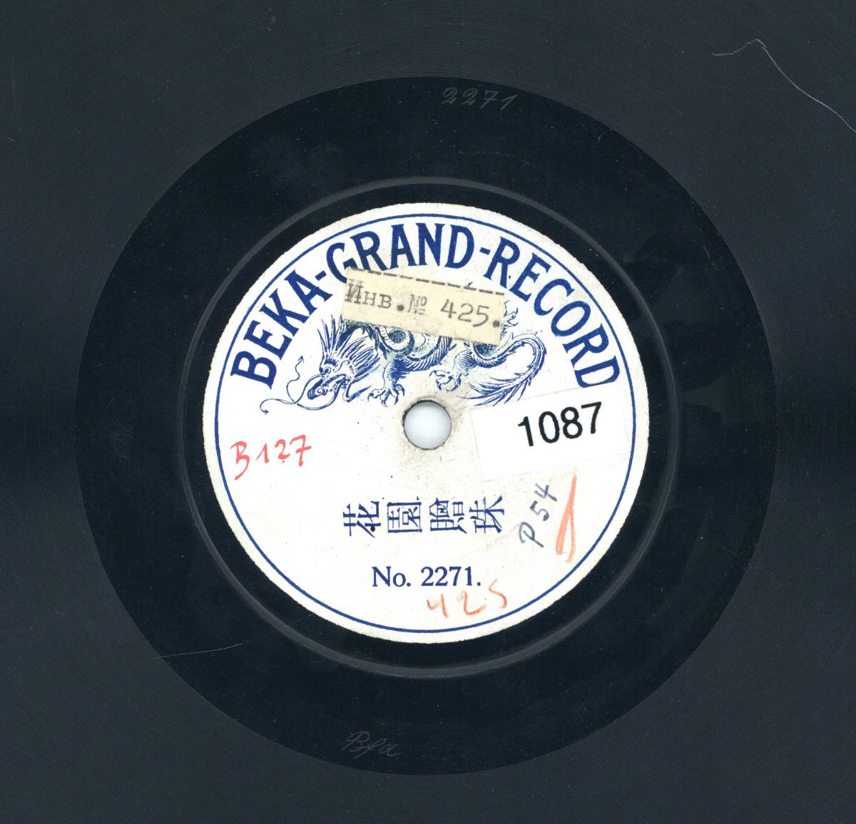 Titel A: Huāyuán zèng zhū (花園贈珠); Titel B: nicht bespielt