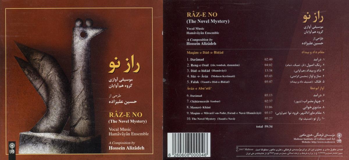 RÂZ-E NO. The Novel Mystery. Hossein Alizâdeh