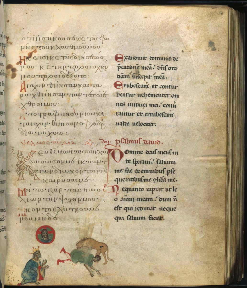 Psalterium und Breviarum graeco-latinum: David kniet vor dem Christusbild, daneben fällt ein Löwe über einen Mann her