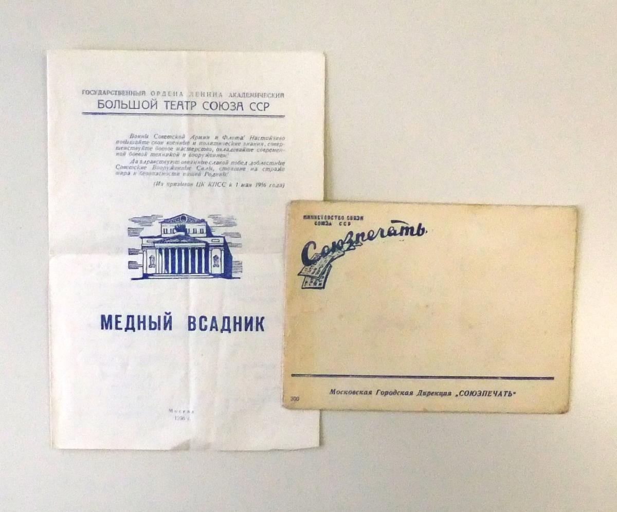 Mednyj Vsadnik.