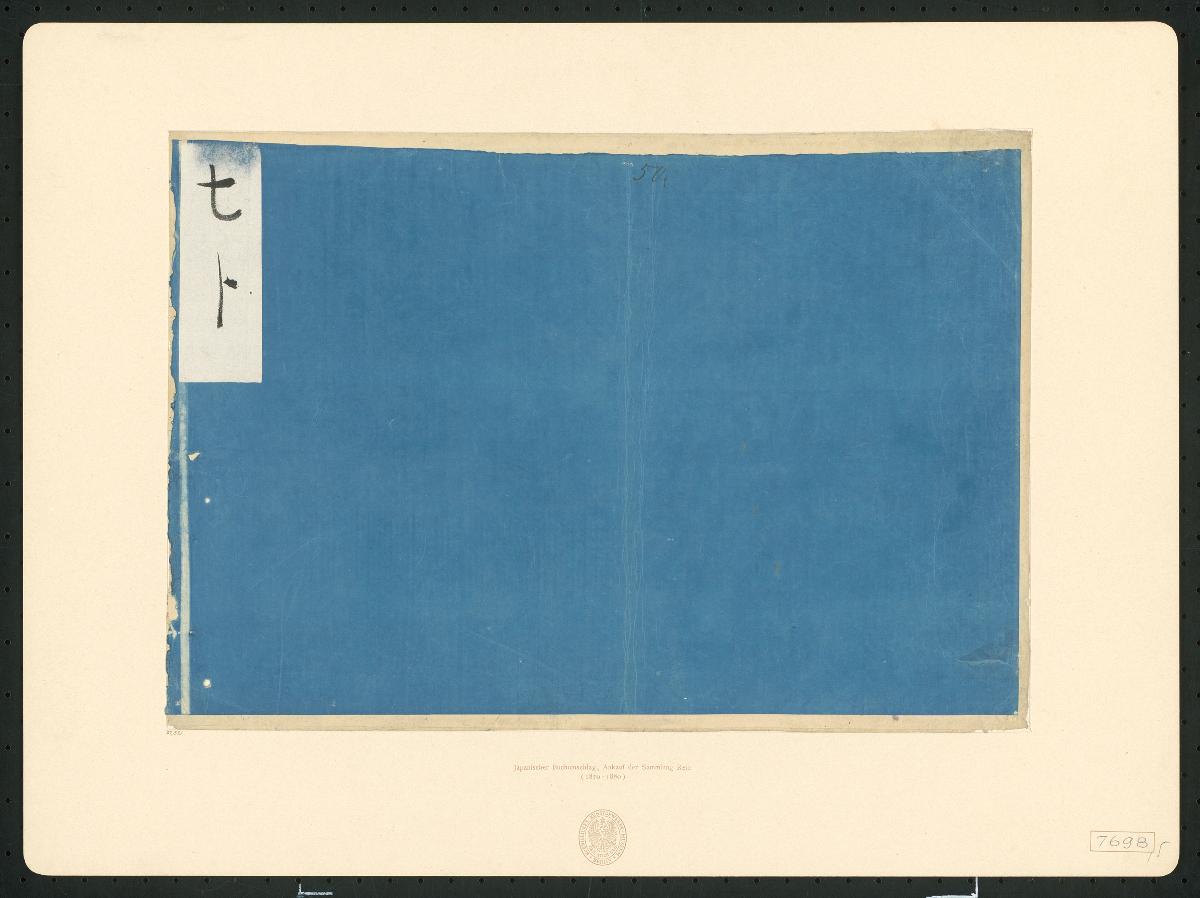 Japanischer Buchumschlag, gefärbt (Hyoshi 表紙 irosome)