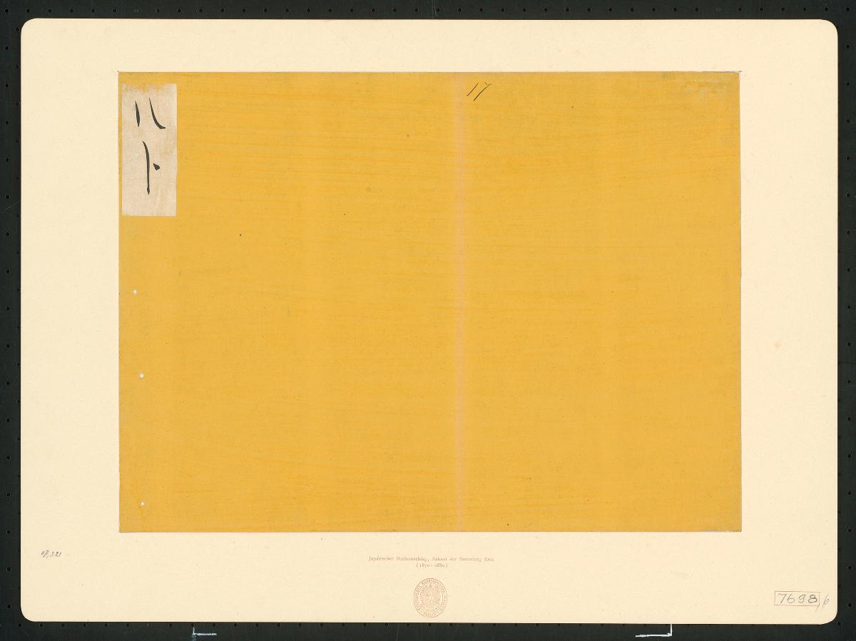 Japanischer Buchumschlag gefärbt (Hyoshi 表紙 irosome)