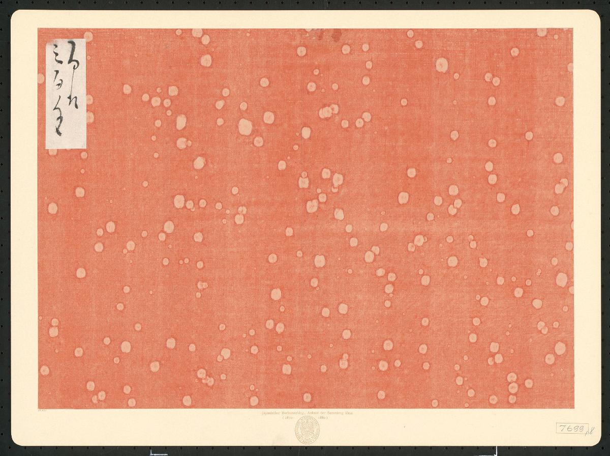 Japanischer Buchumschlag, Wassertropfenpapier (Mitsutamagami)