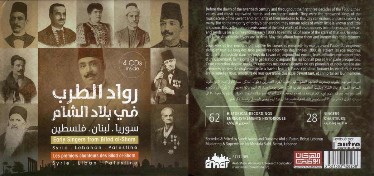 Early Singers from Bilad al-Sham. Syria. Lebanon. Palestine 3