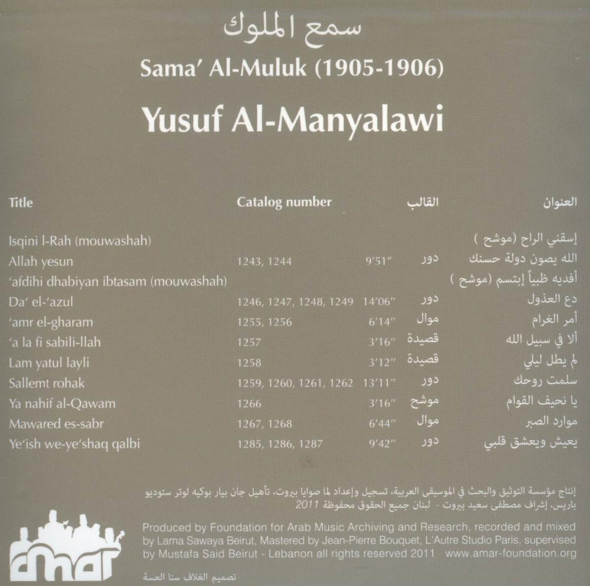 Yusuf al-Manyalawi. #10: Sama' Al-Muluk (1905-1906)