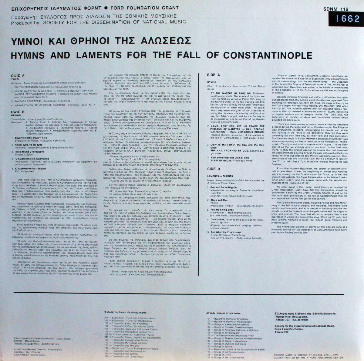 Hymns and Laments for the Fall of Constantinople ( Vol. 16 )