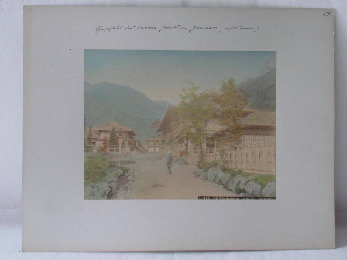 Teehaus Yumoto
