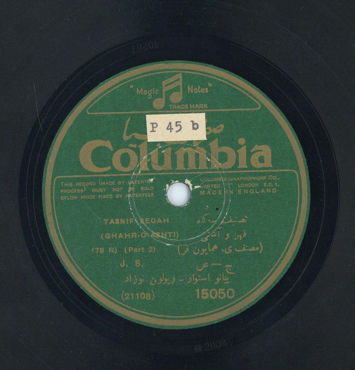 Titel A: Tasnif Segah (Ghar-O-Ashti)