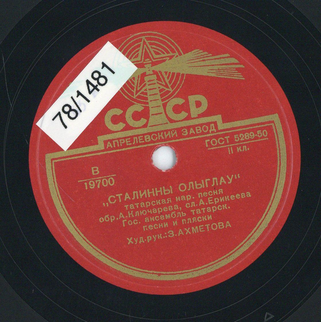 Titel A: "Stalinny olyglai"
Titel B: "Stalin kup jaschje"