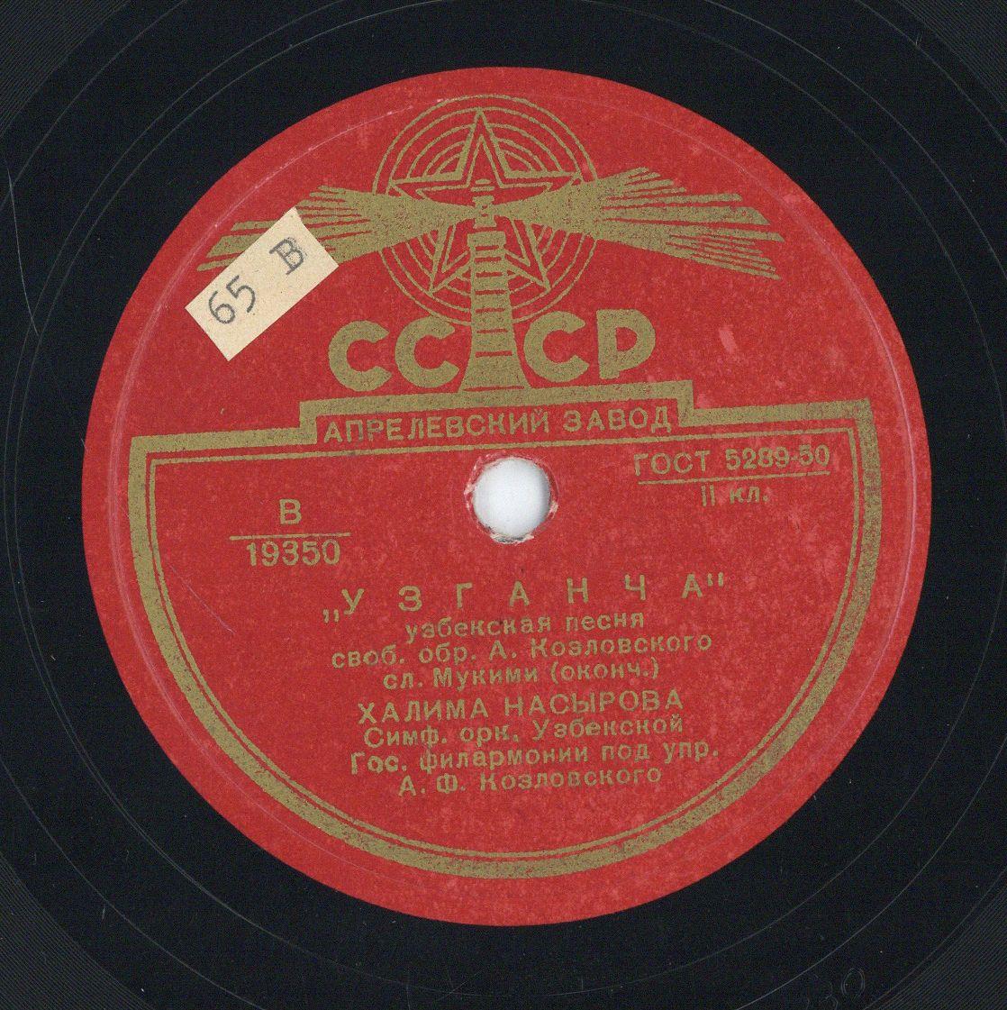 Titel A: "Usgantscha"