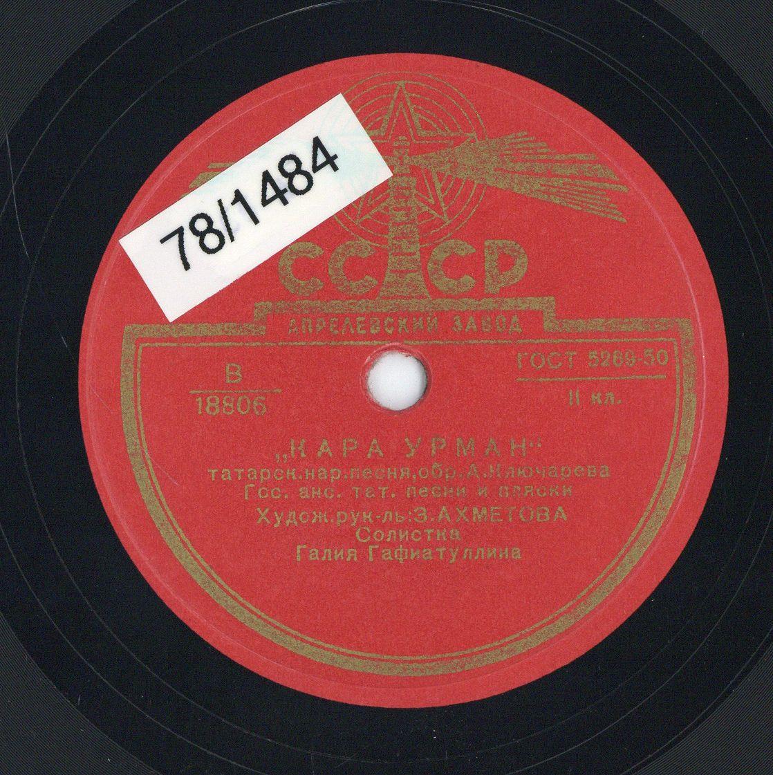 Titel A: "Kara Urman"
Titel B: "Bairam schürü"
