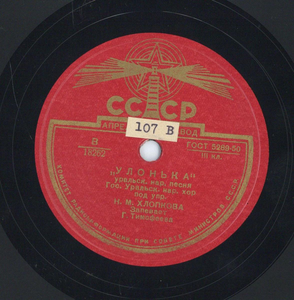 Titel A: "Naba nsibire ntamboine"
Titel B: "Kaitana"