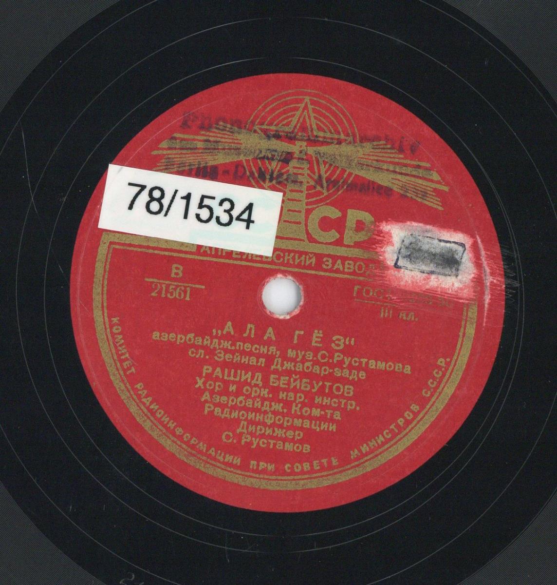 Titel A: "Ala gjos"
Titel B: "Jar bise gonag geledzek"