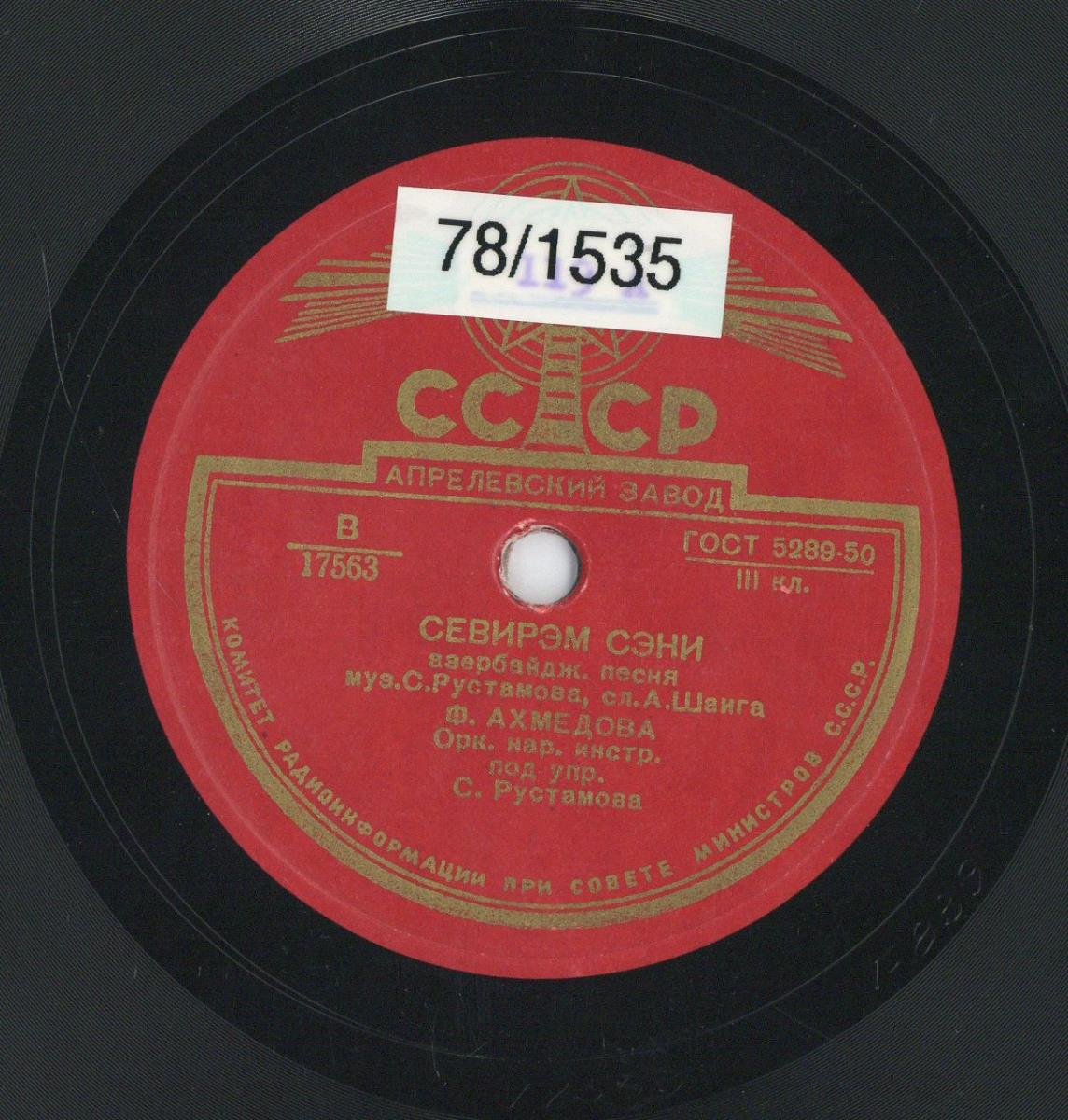 Titel A: "Bachar Olsun"
Titel B: "Sevirem seni"