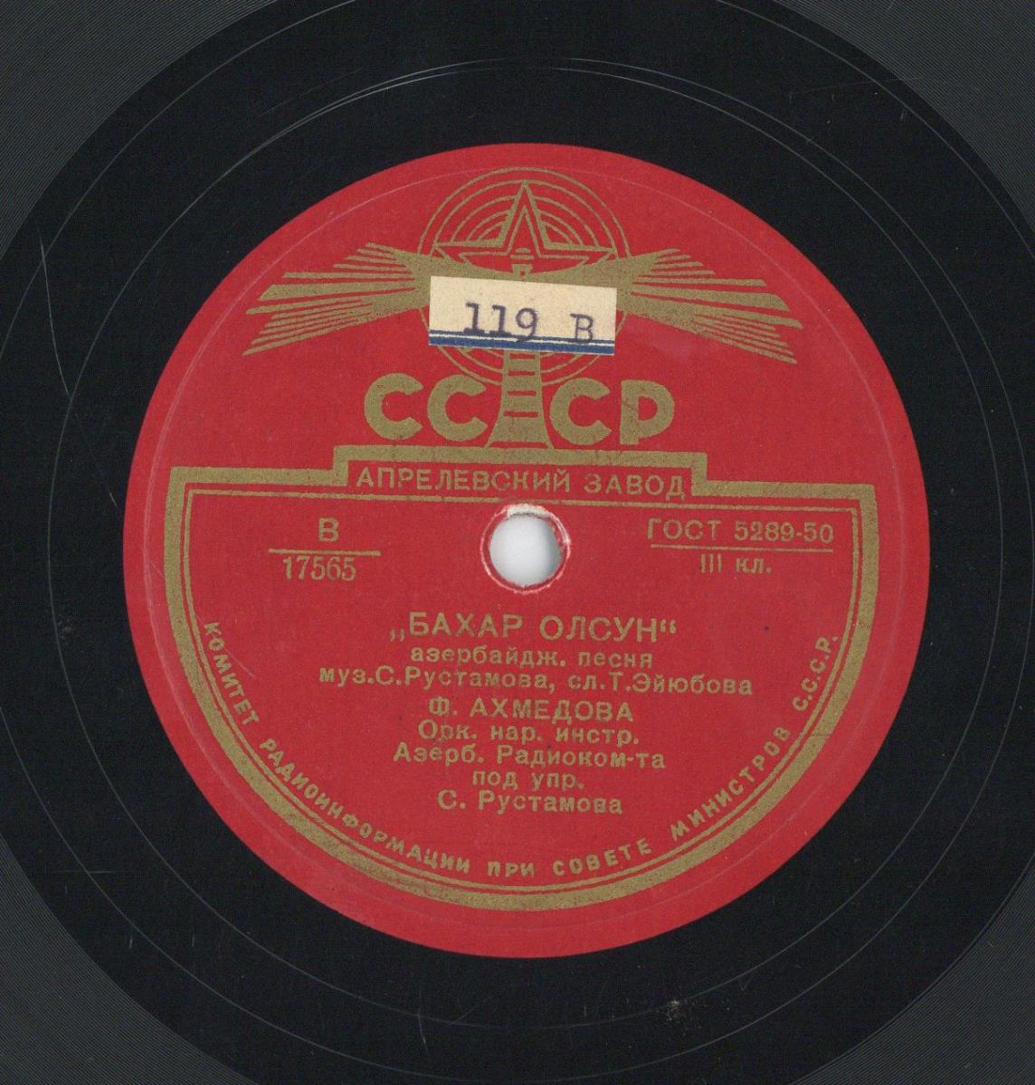 Titel A: "Bachar Olsun"
Titel B: "Sevirem seni"