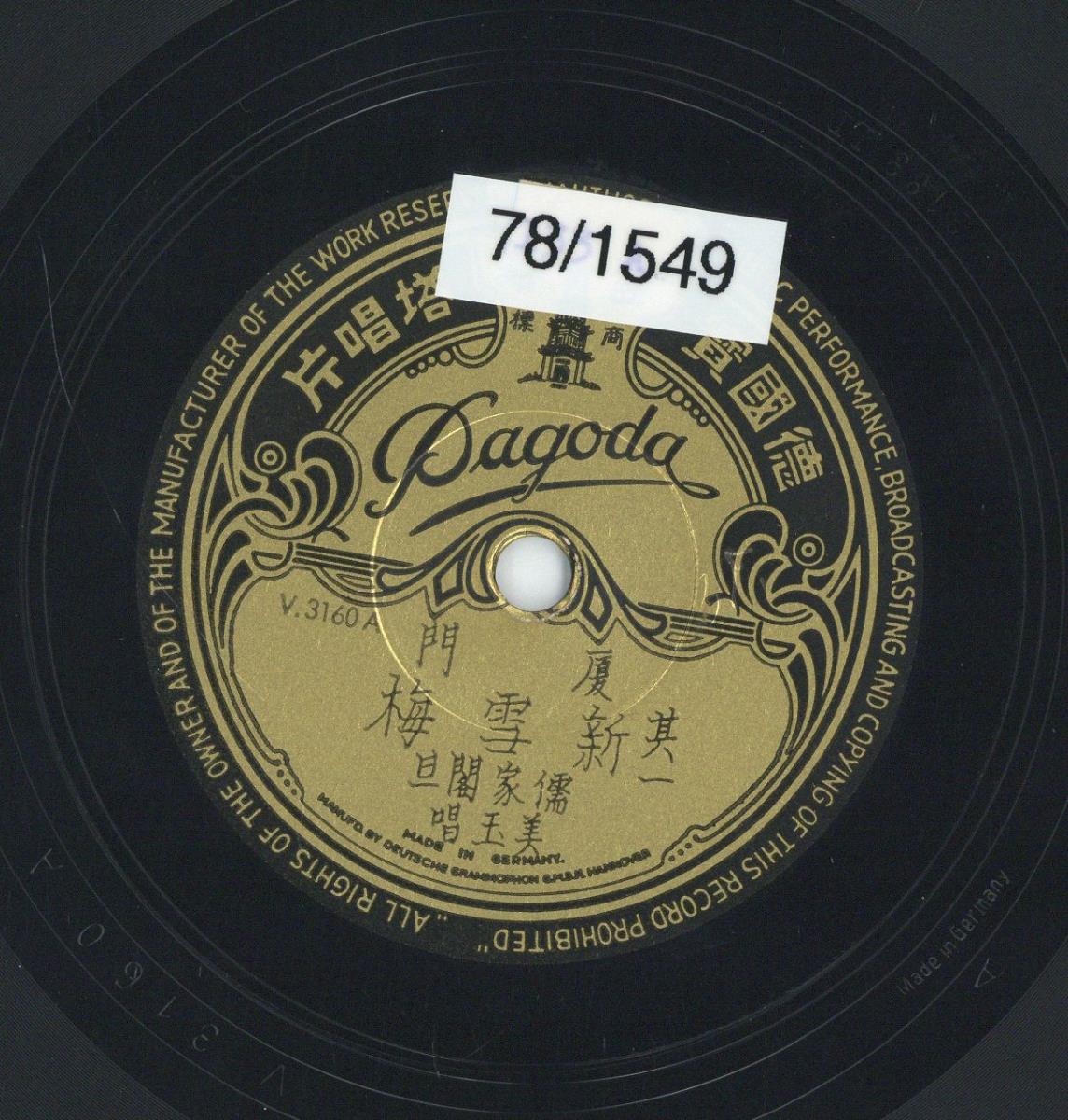 Titel A: "Hsin hsüa me" (Neuschnee Pflaumenblüte), daraus: "Jui djia go" (Pavillon der Glücksfamilie