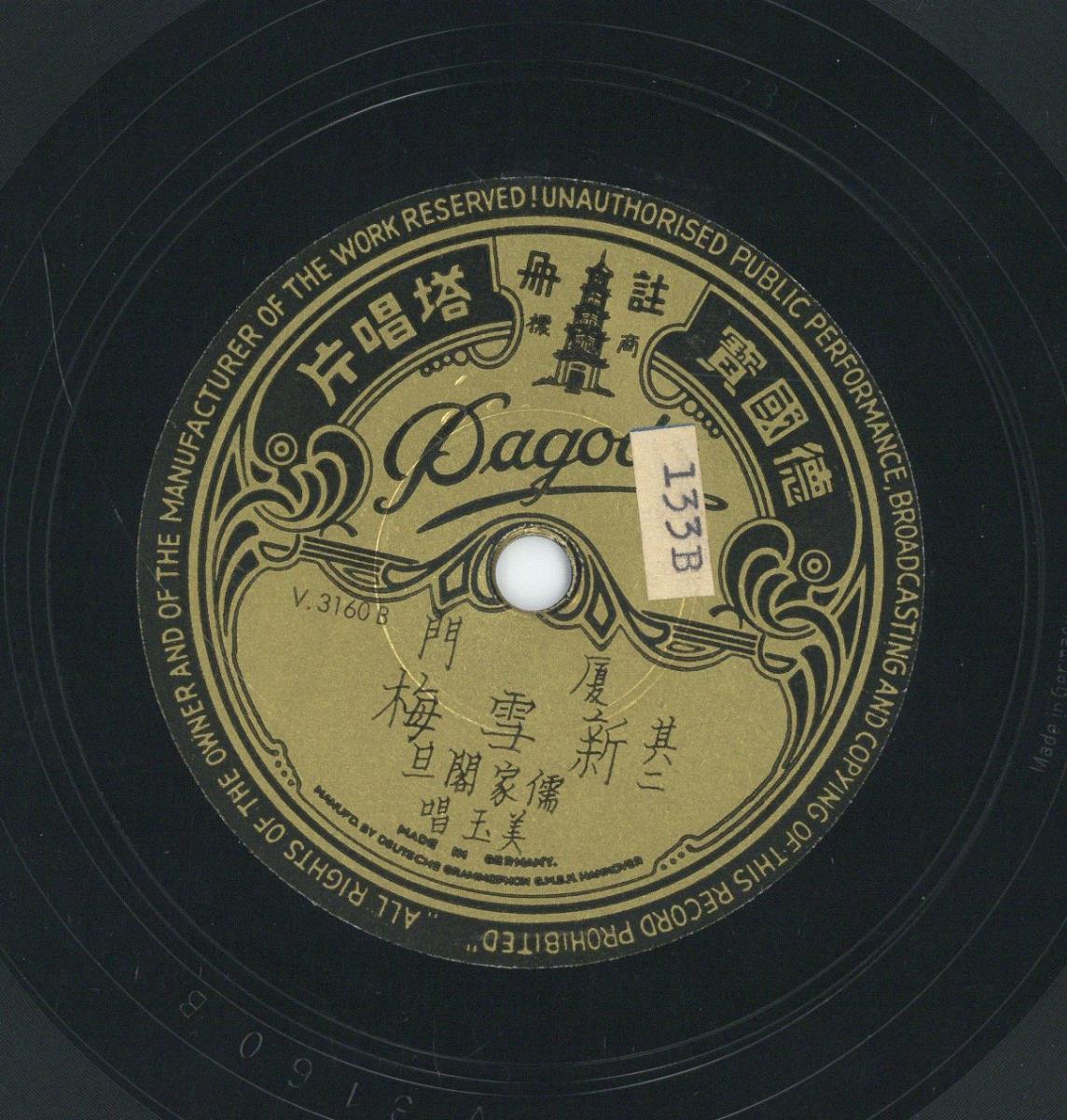 Titel A: "Hsin hsüa me" (Neuschnee Pflaumenblüte), daraus: "Jui djia go" (Pavillon der Glücksfamilie