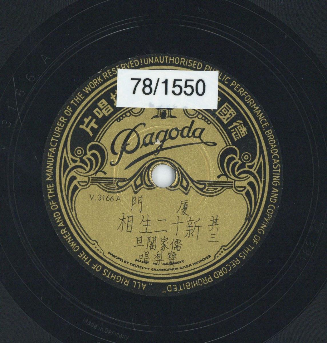 Titel A: "Hsin-schi-örl-scheng-hsiang"