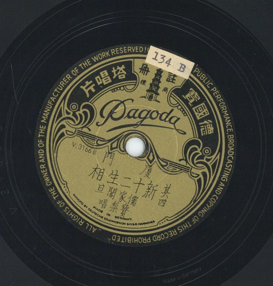 Titel A: "Hsin-schi-örl-scheng-hsiang"
