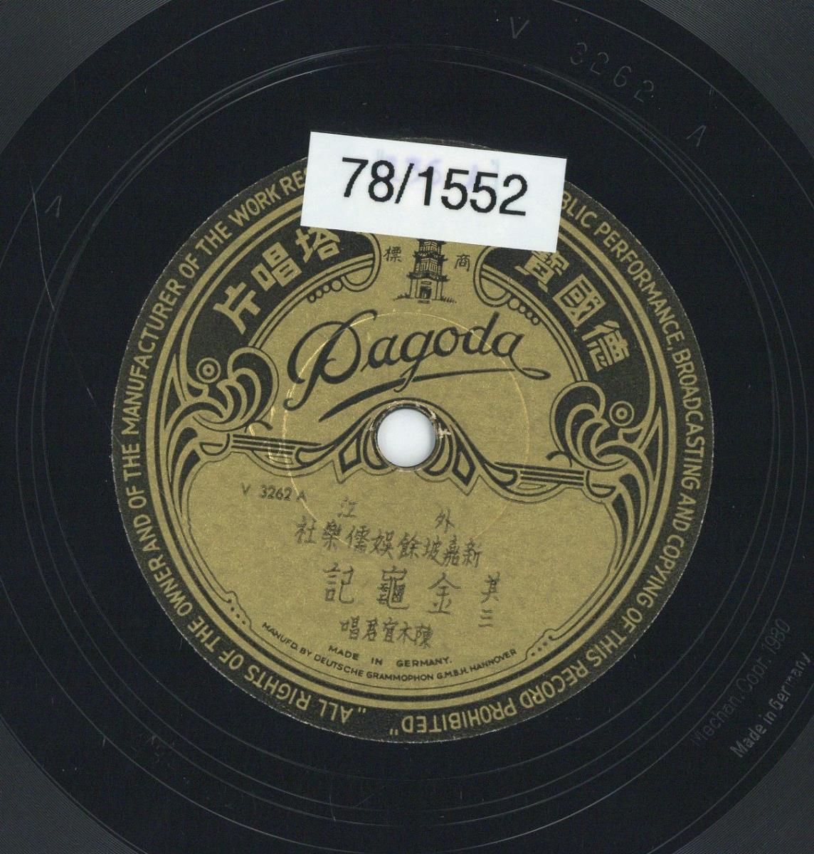 Titel A: Szene aus dem Theaterstück "Djin-gui-dji" (Legende der goldenen Schildkröte)