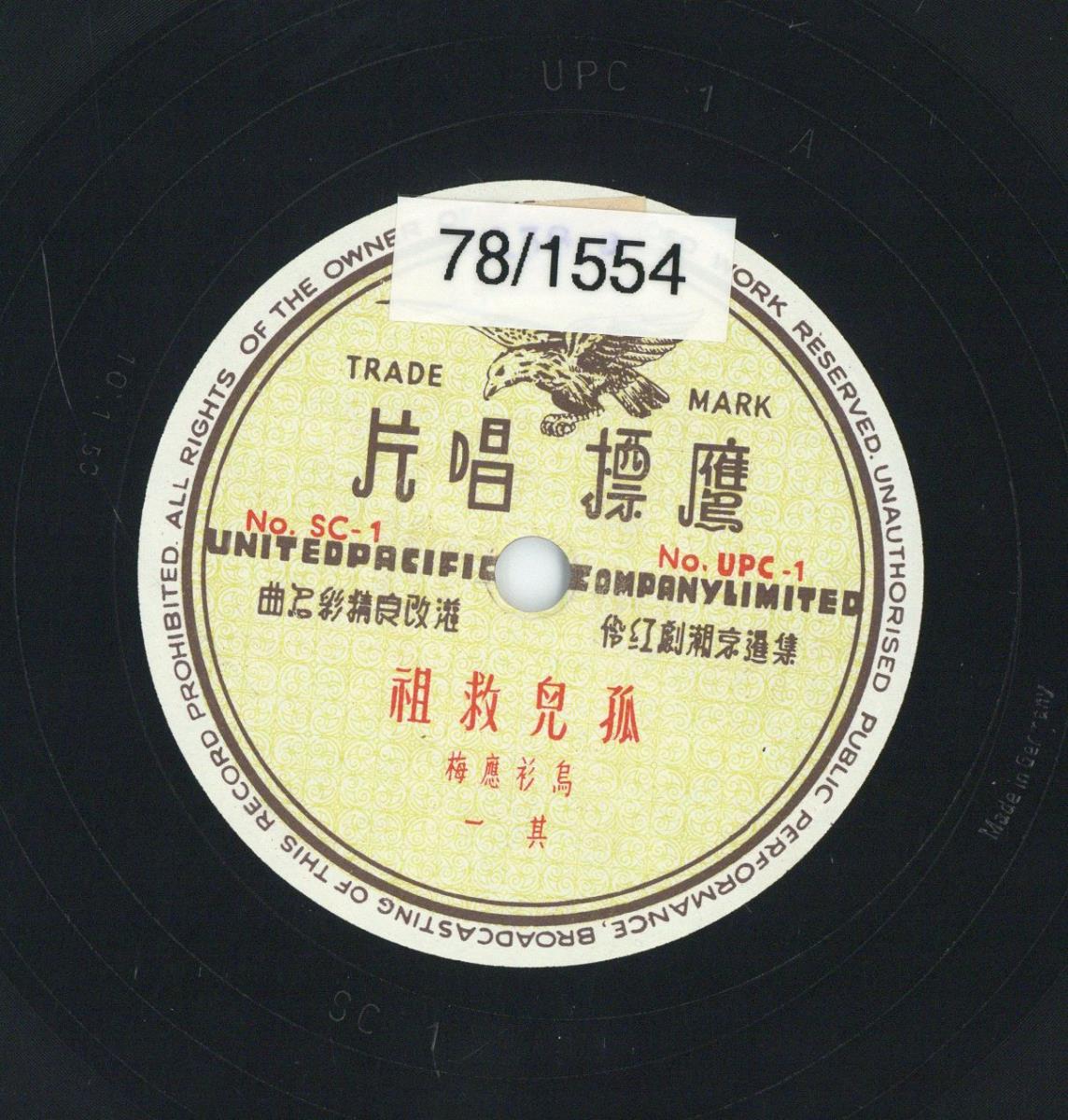 Titel A: Szene aus dem Theaterstück" Hu-örl-djiou-dsu" (Das Füchslein rettet den Ahnherrn)