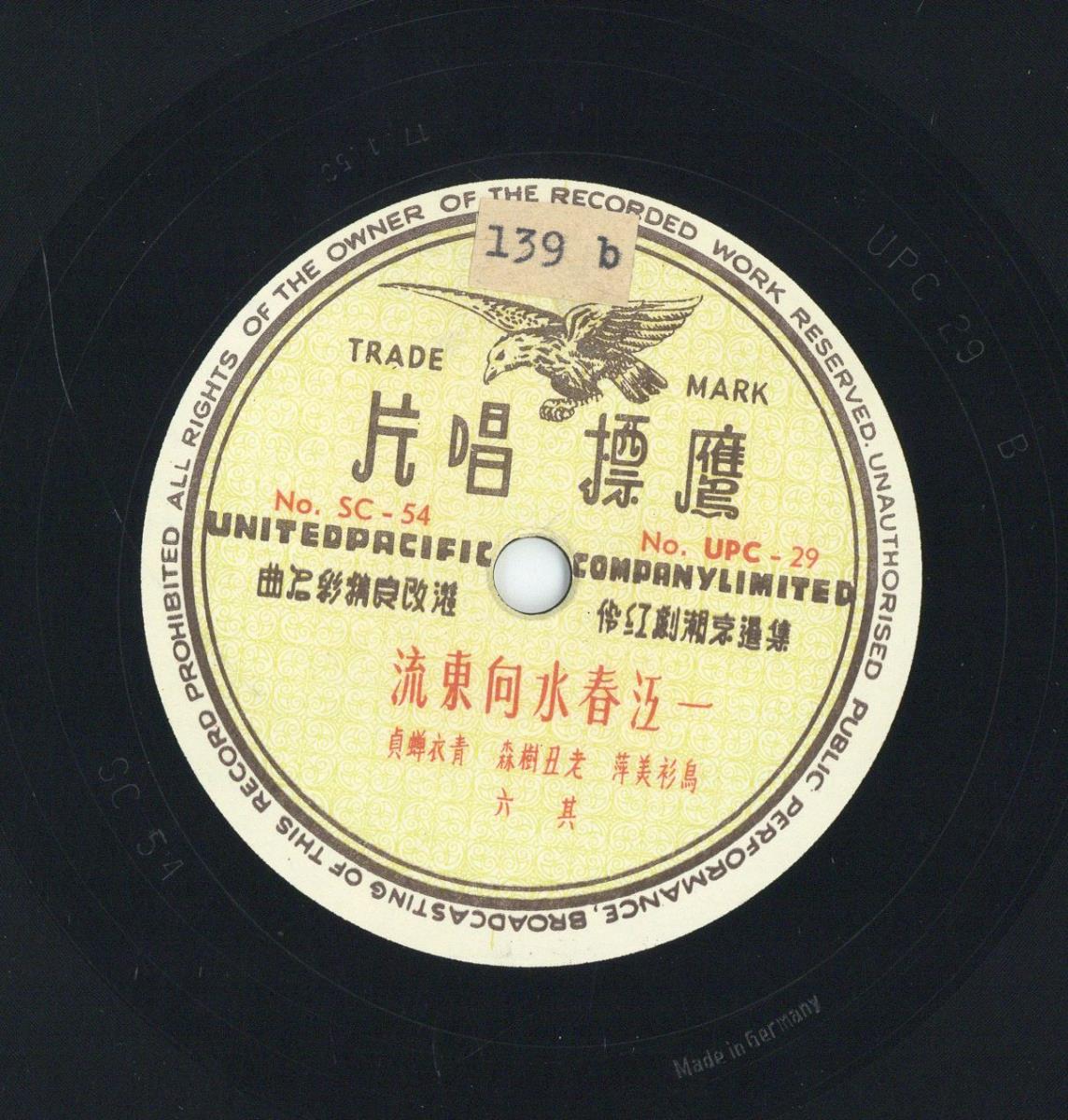 Titel A: Szene aus dem Theaterstück "Hu-tschung-schui-hsiang-dung-liu" (Gefrorene Frühlingswasser fließen nach Osten), 5. u. 6. Folge
