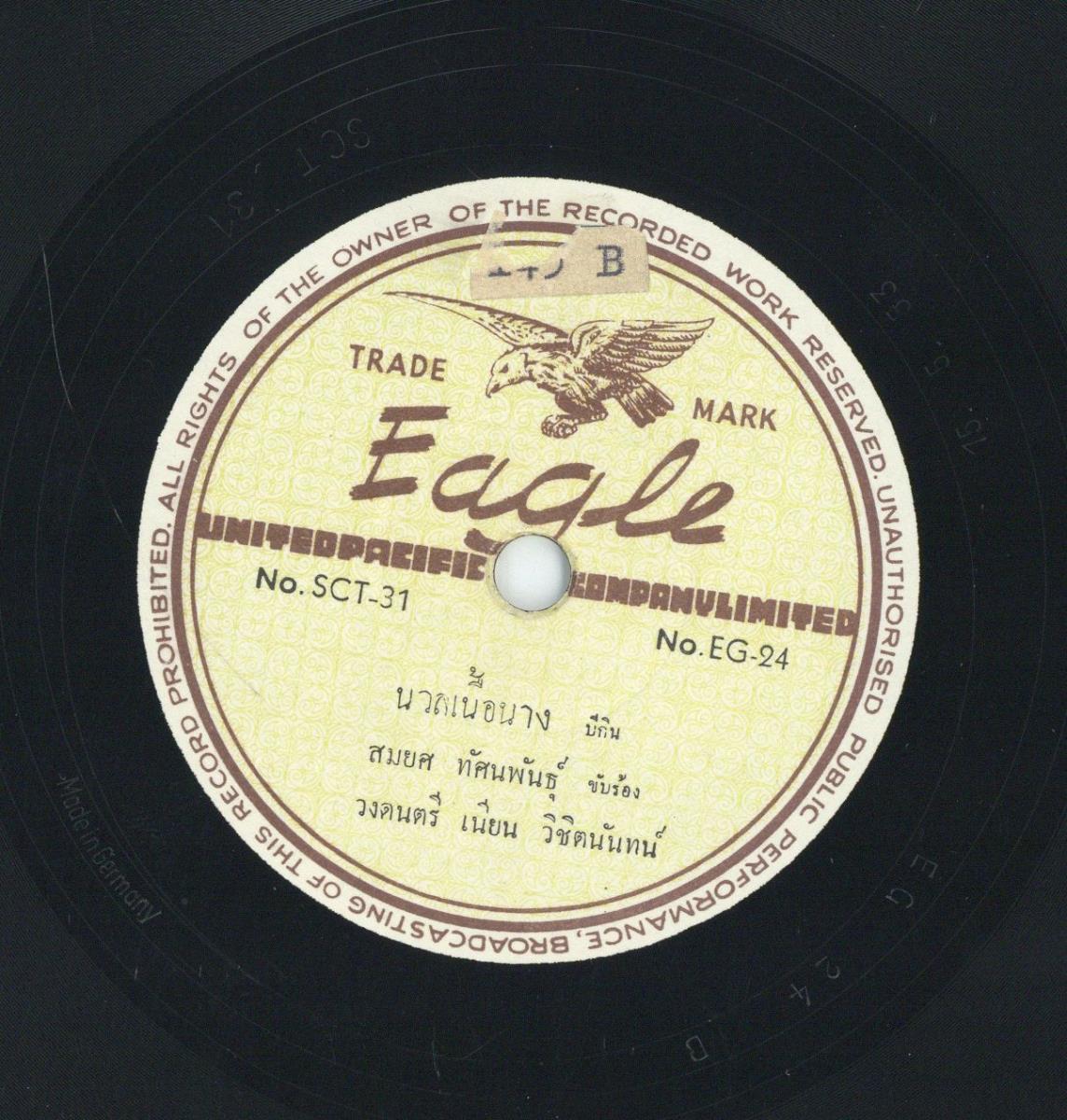 Titel A: lüe läu dschai chai (slow), Titel B: nuan nüe nang (begin)