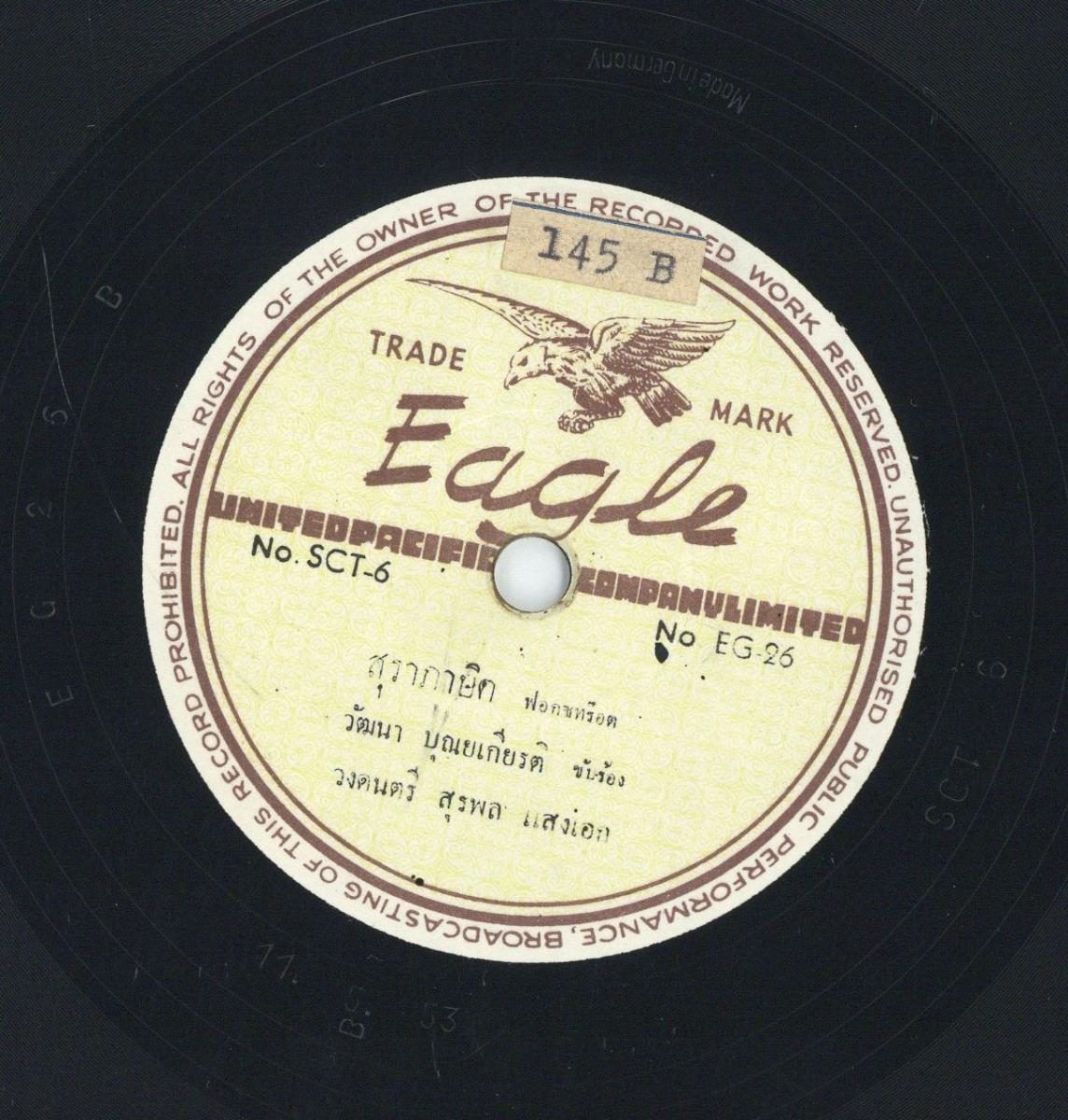 Titel A: mali roi (tango), Titel B: surapasit (foxtrott)