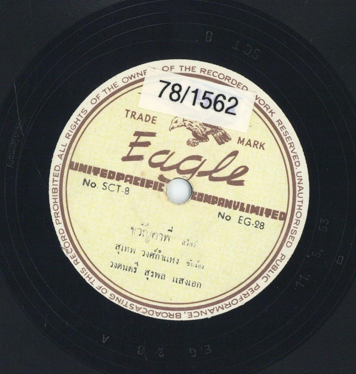Titel A: kuan dapi (slow), Titel B: lüm sie läu (tango)