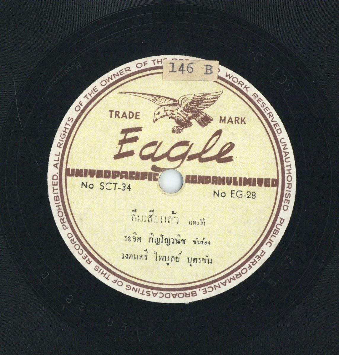 Titel A: kuan dapi (slow), Titel B: lüm sie läu (tango)