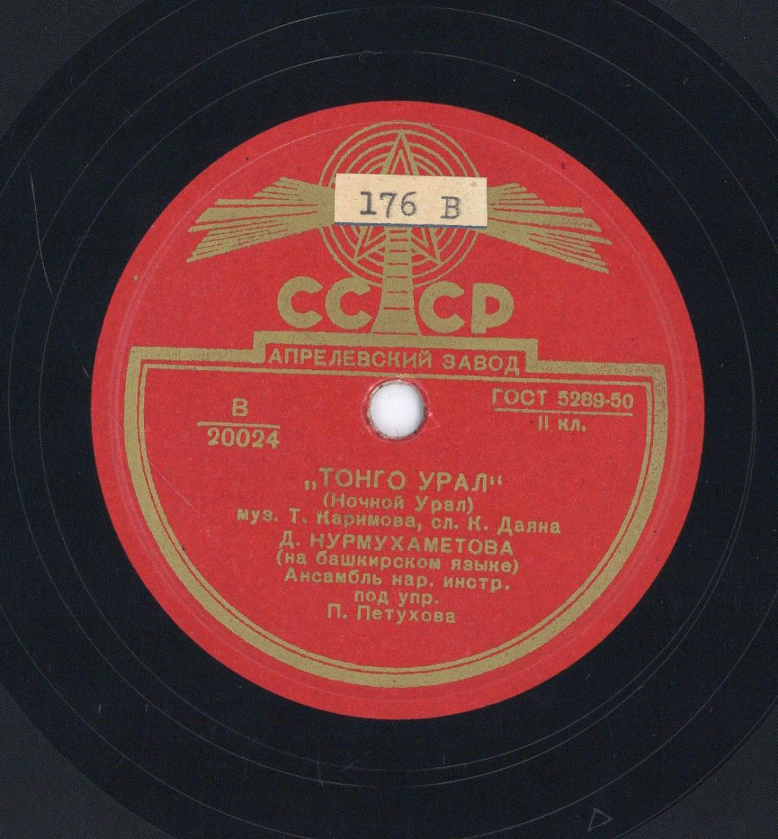Titel A: "Saida Ijirji"
Titel B: "Tongo Ural"