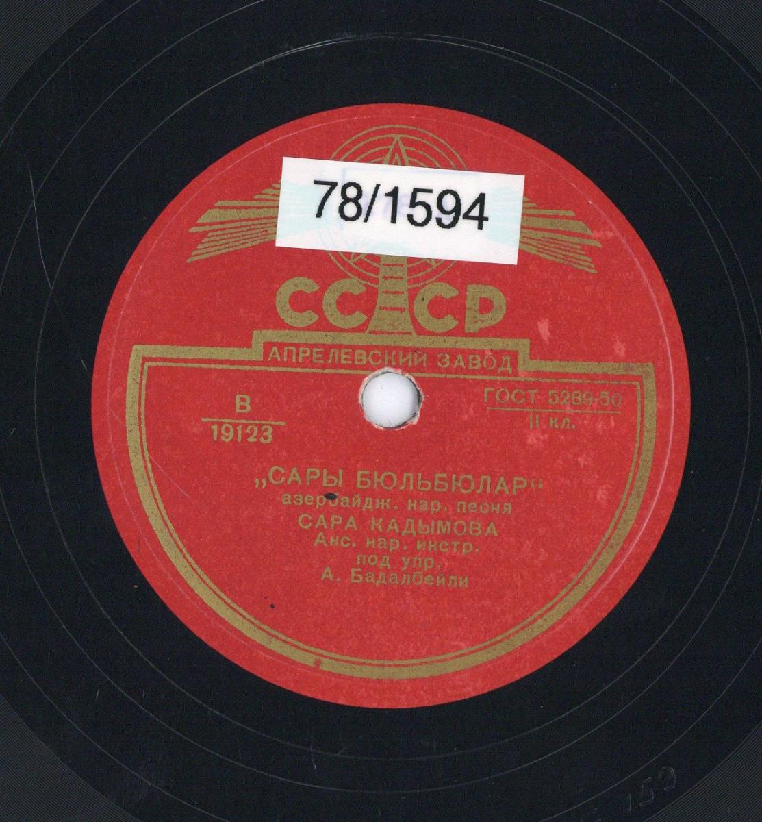 Titel A: "Sarji (Barji?) Bjuljebjular"
Titel B: "Bir ala geslu jar"