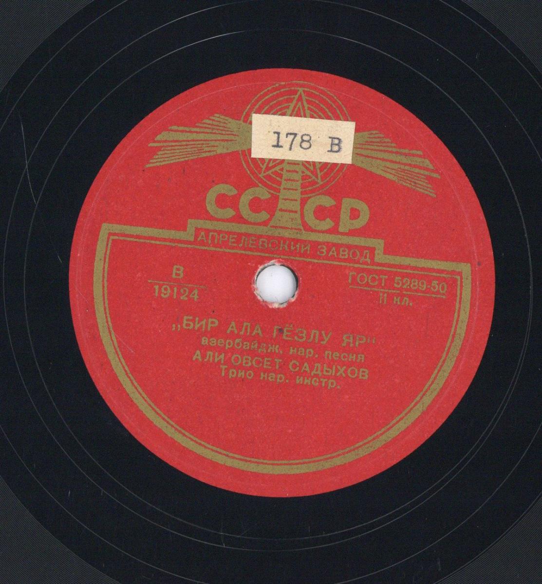 Titel A: "Sarji (Barji?) Bjuljebjular"
Titel B: "Bir ala geslu jar"