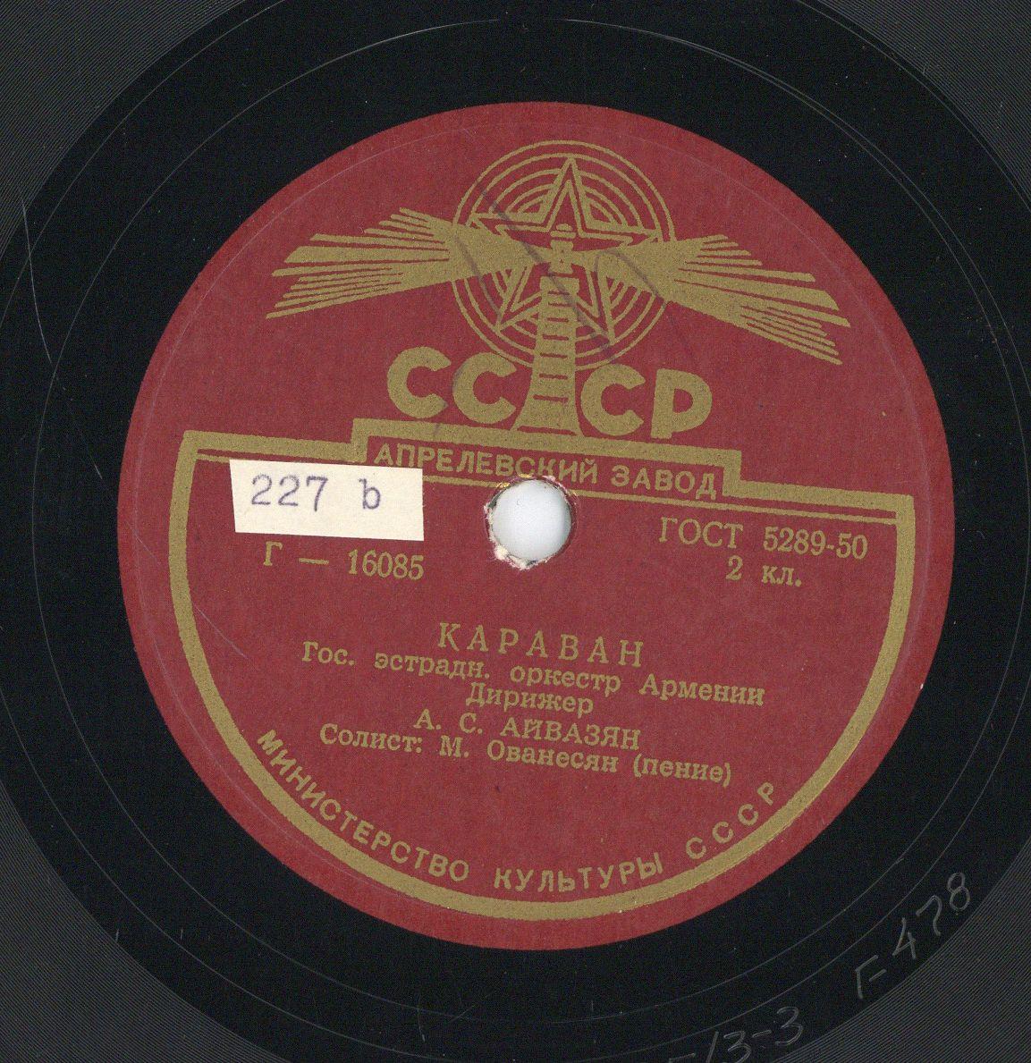 Titel A: "Djan Erewan"
Titel B: "Krawane"