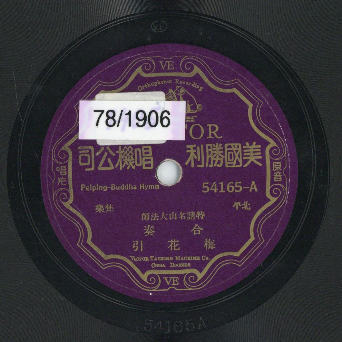 Titel A: Peiping-Buddha-Hymne