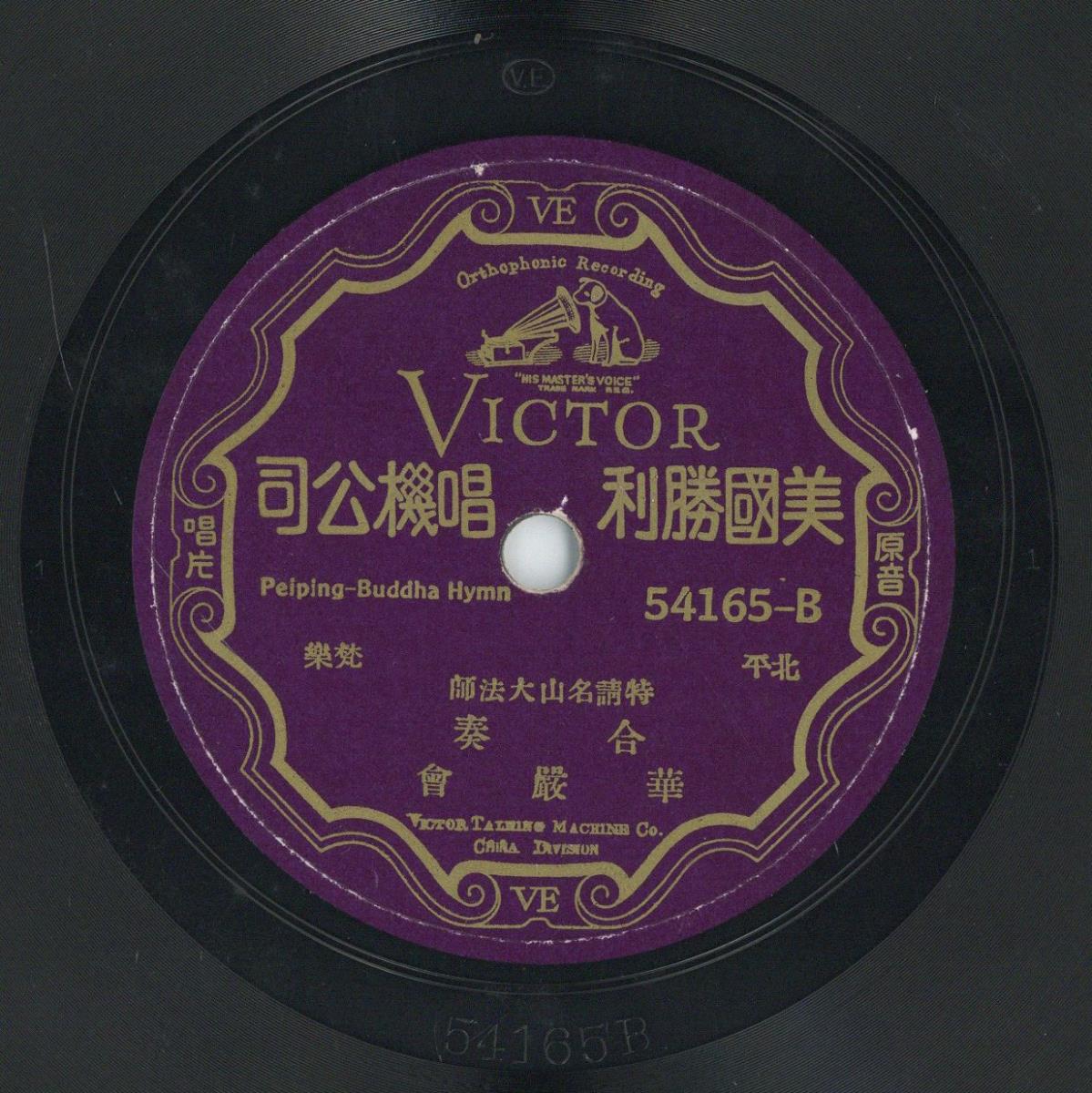Titel A: Peiping-Buddha-Hymne
