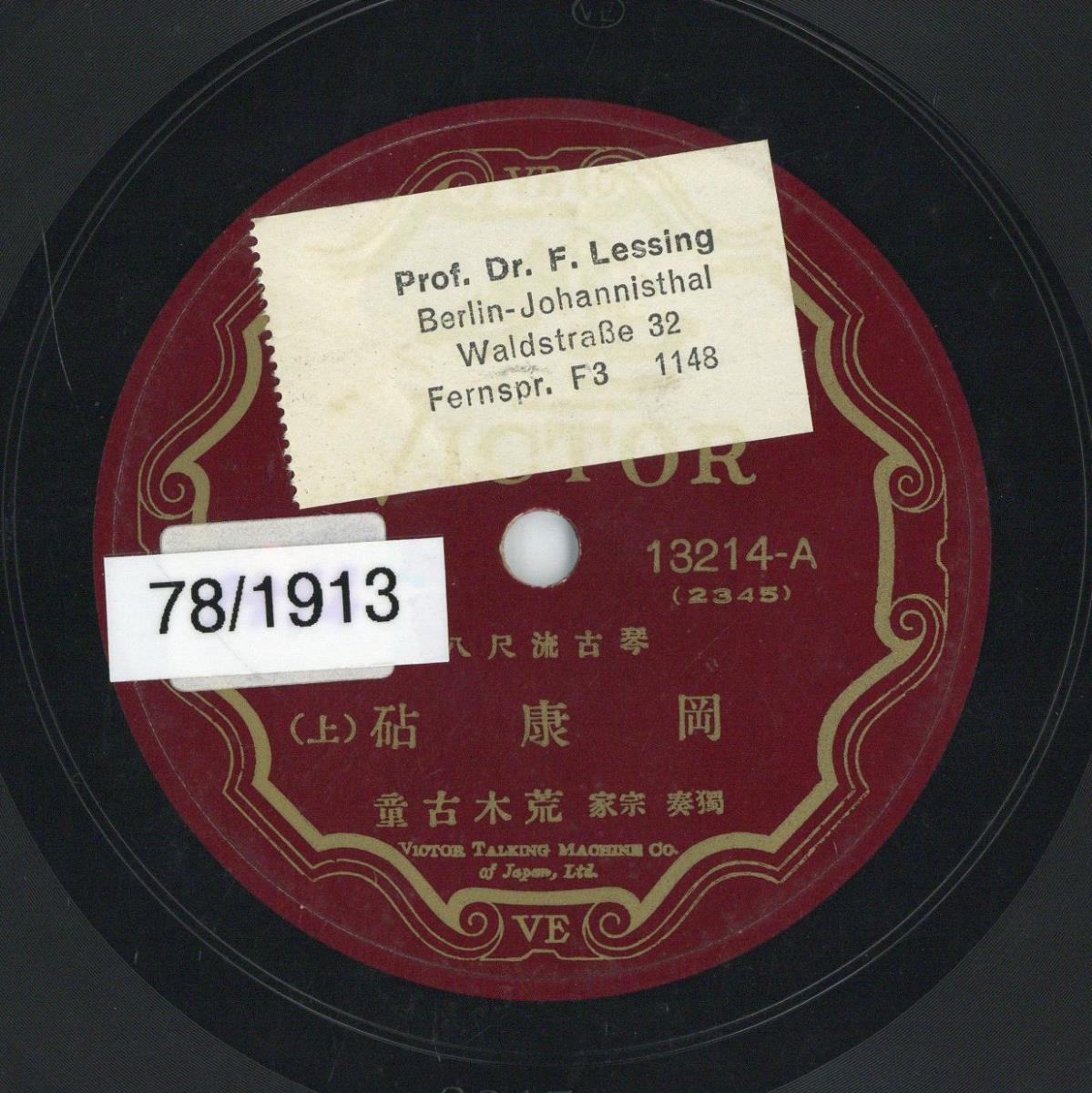 Titel A: "Kineda Yashu Oka" (Personenname)
Titel B: "Kineda Yashu Oka" (Personenname)