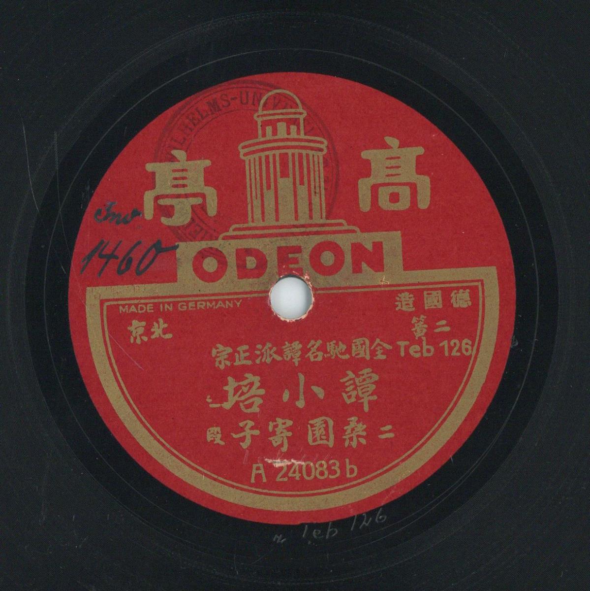 Titel A: "Sang Yuan Chi Tzu"
Titel B: "Sang Yuan Chi Tzu"