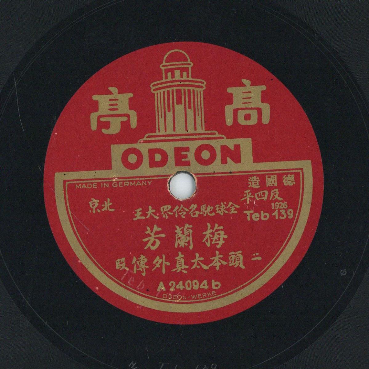Titel A: "T´ai chens Lebensgeschichte"
Titel B: "T´ai chens Lebensgeschichte"