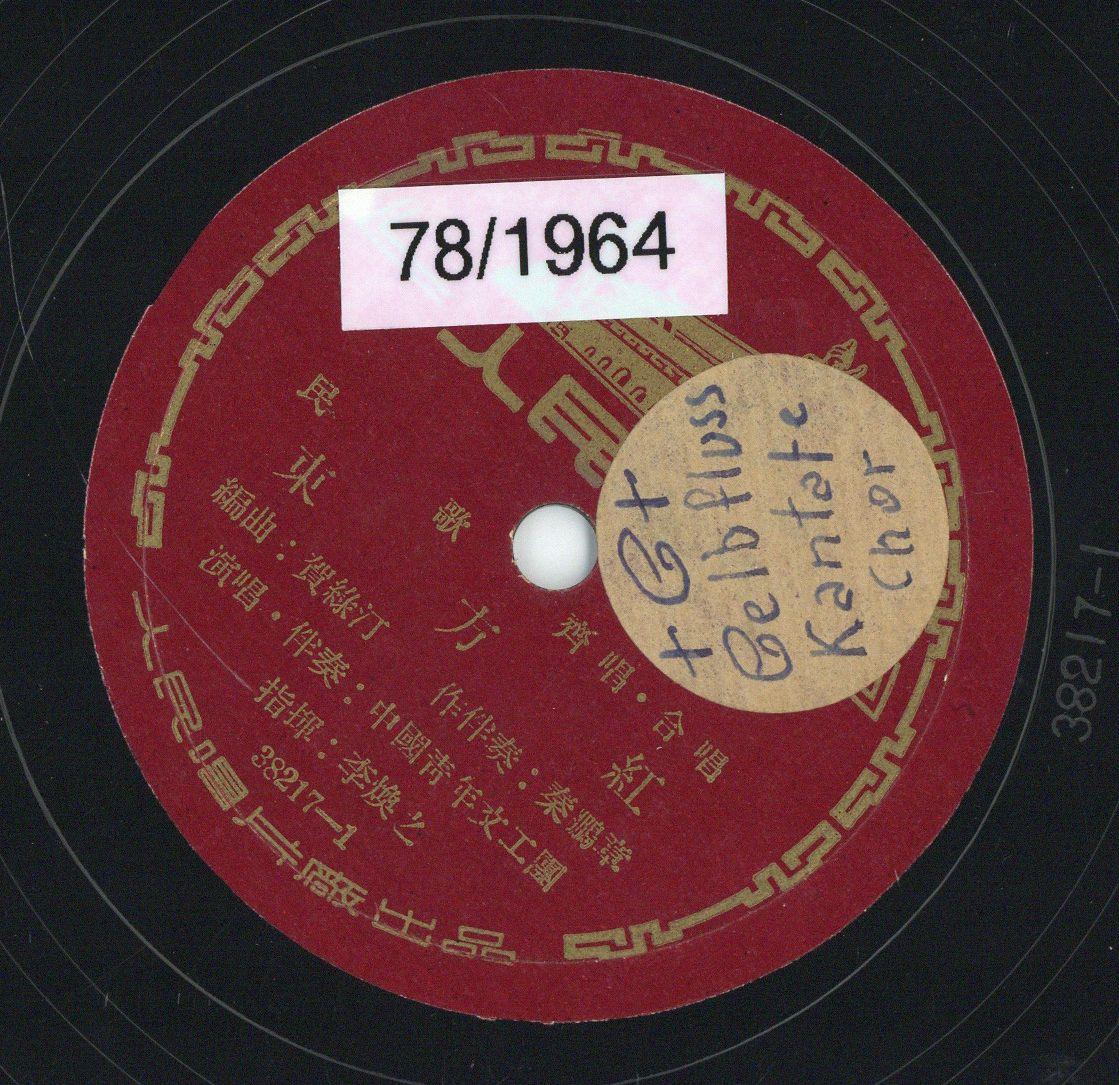 Titel A: "Gelbfluß-Kantate"
Titel B: "Gelbfluß-Kantate"