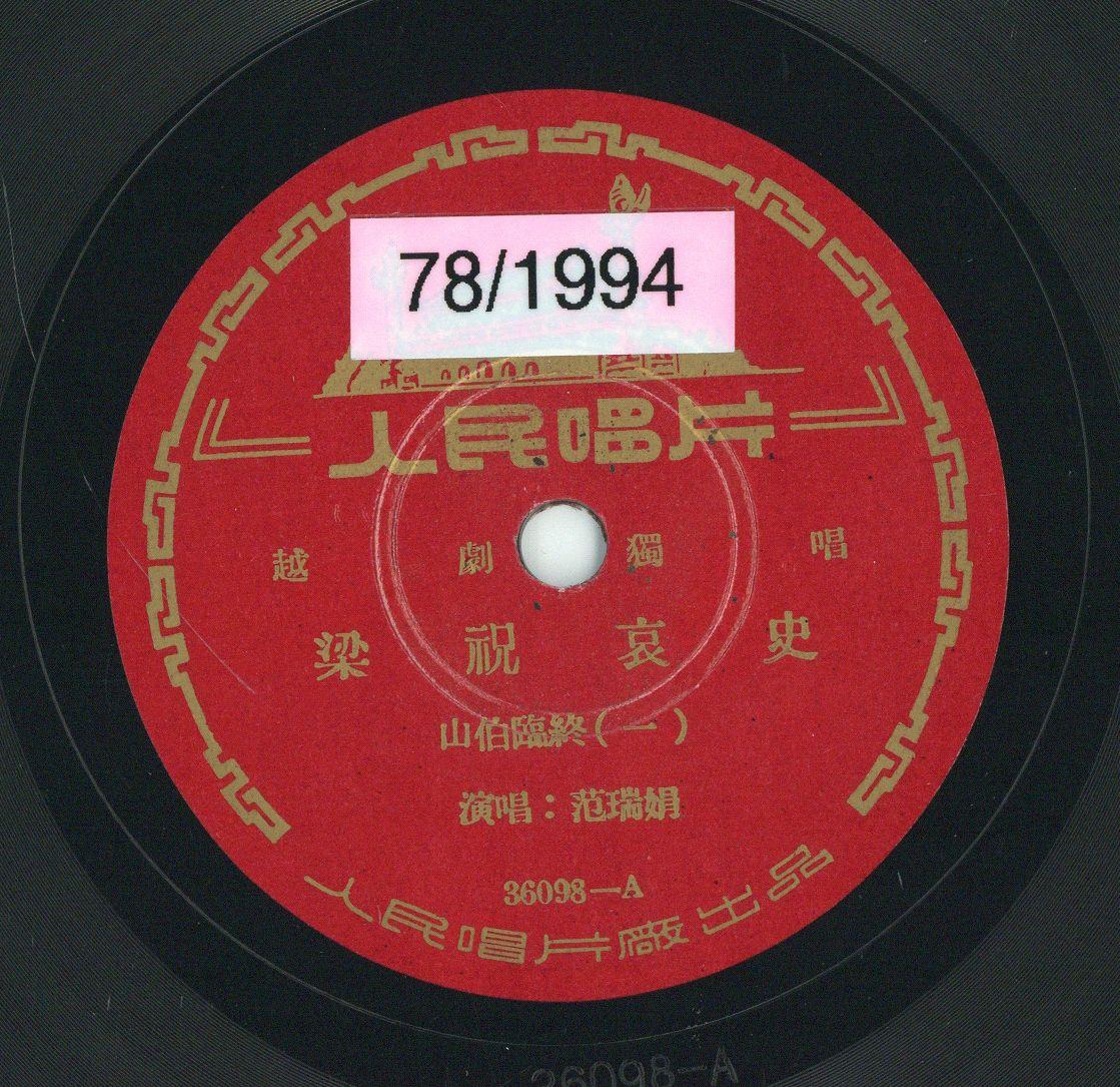 Titel A: [chinesisch]
Titel B: [chinesisch]