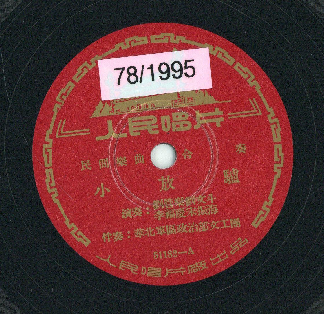 Titel A: [chinesisch]
Titel B: [chinesisch]