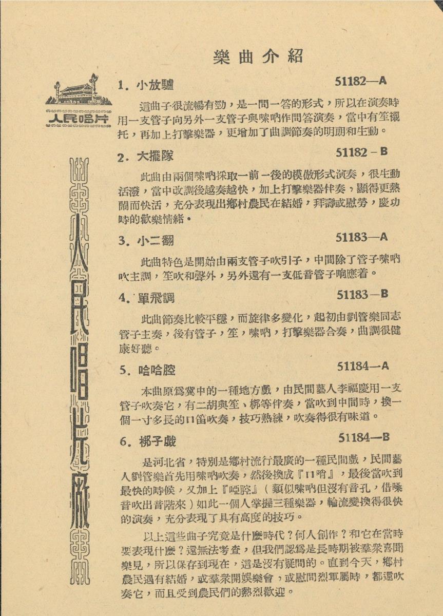 Titel A: [chinesisch]
Titel B: [chinesisch]