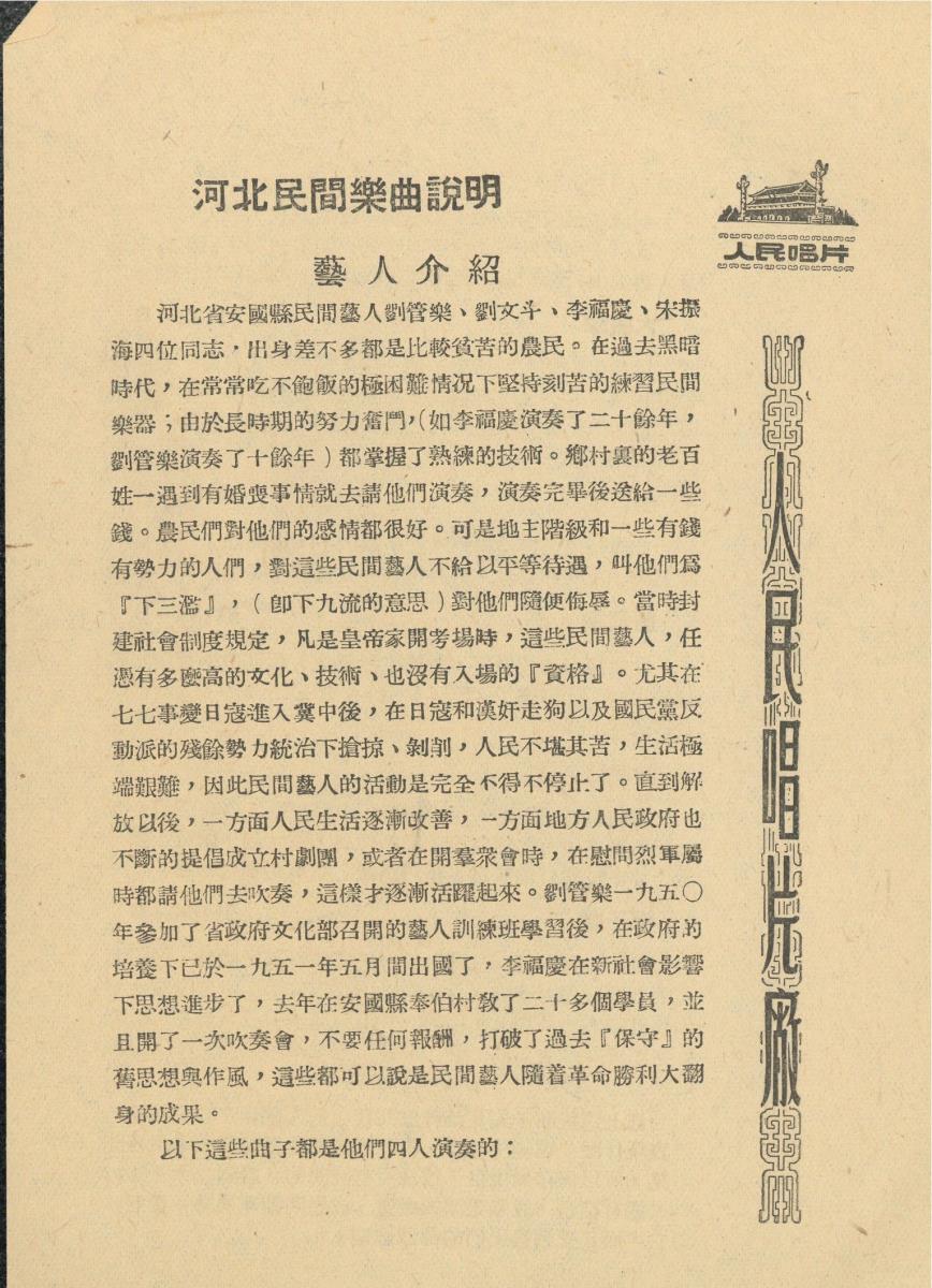 Titel A: [chinesisch]
Titel B: [chinesisch]